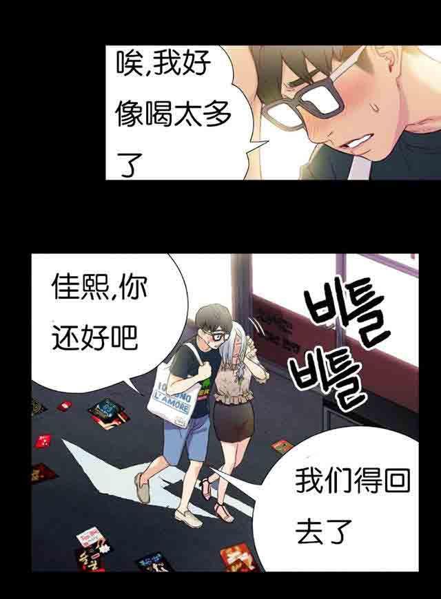 埃罗漫画韩漫全集-第2话 一次意外无删减无遮挡章节图片 