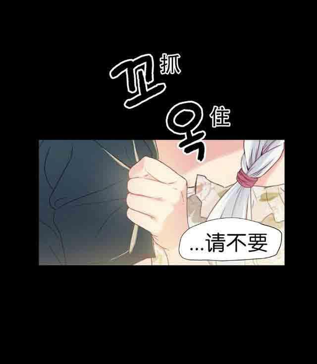 埃罗漫画韩漫全集-第2话 一次意外无删减无遮挡章节图片 