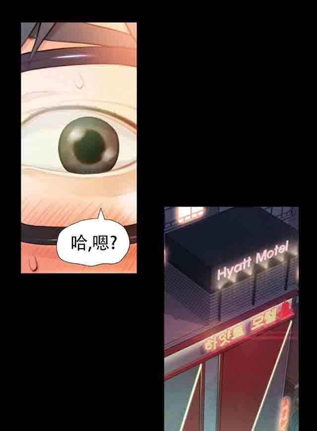 埃罗漫画韩漫全集-第2话 一次意外无删减无遮挡章节图片 
