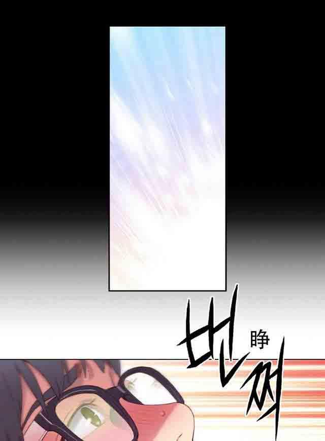 埃罗漫画韩漫全集-第2话 一次意外无删减无遮挡章节图片 