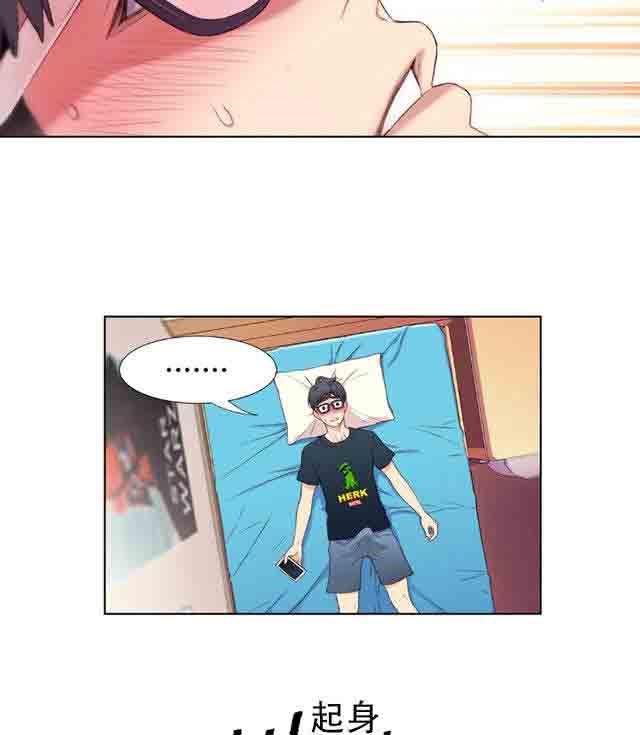 埃罗漫画韩漫全集-第2话 一次意外无删减无遮挡章节图片 