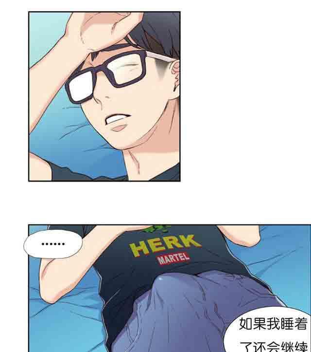 埃罗漫画韩漫全集-第2话 一次意外无删减无遮挡章节图片 