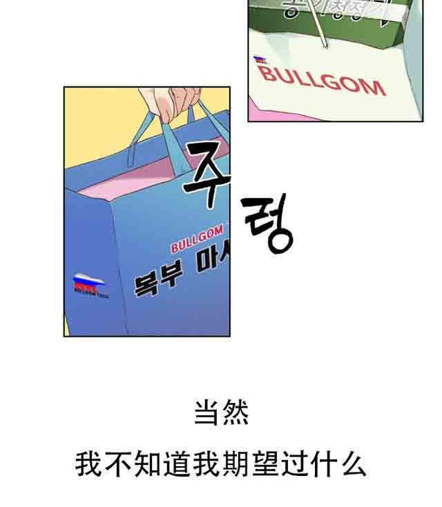 埃罗漫画韩漫全集-第2话 一次意外无删减无遮挡章节图片 