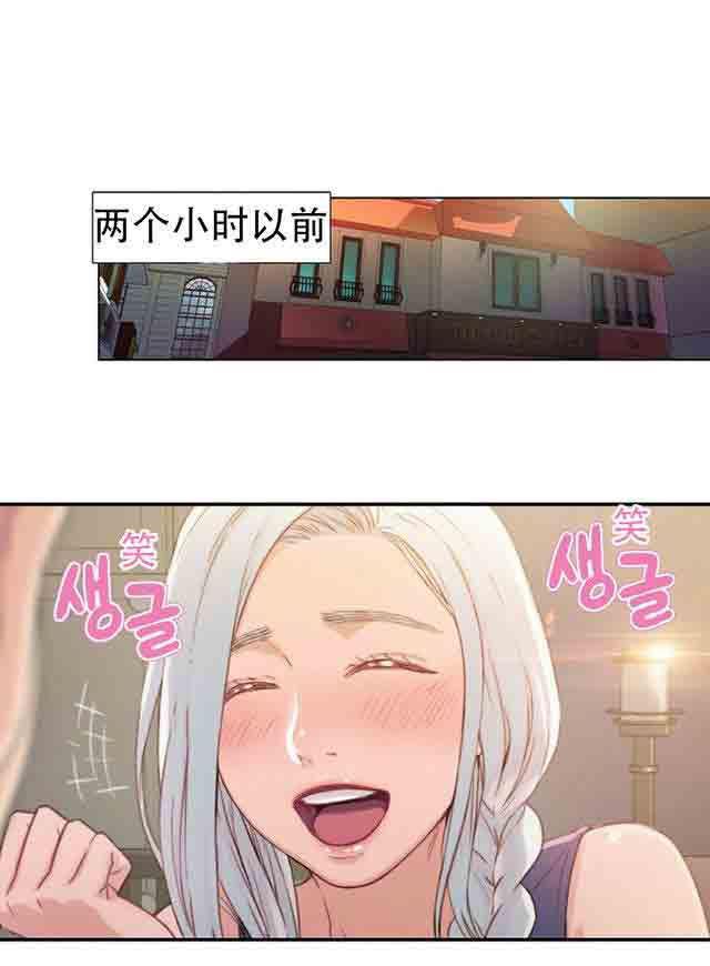 埃罗漫画韩漫全集-第2话 一次意外无删减无遮挡章节图片 