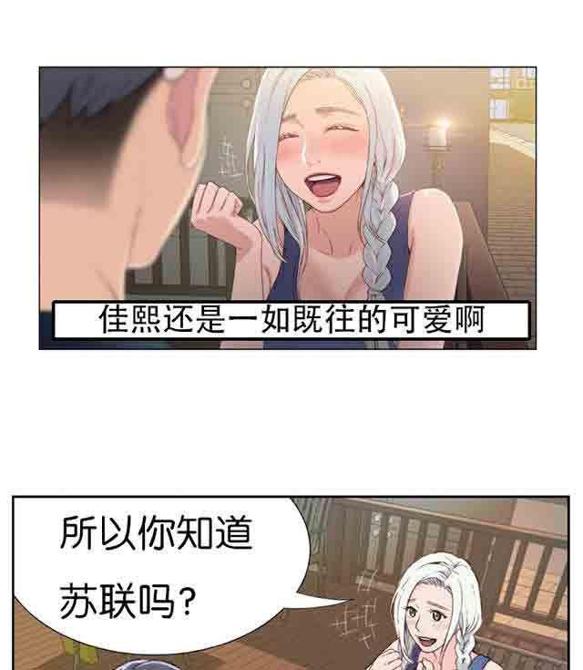 埃罗漫画韩漫全集-第2话 一次意外无删减无遮挡章节图片 