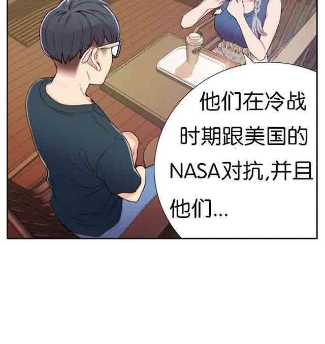 埃罗漫画韩漫全集-第2话 一次意外无删减无遮挡章节图片 