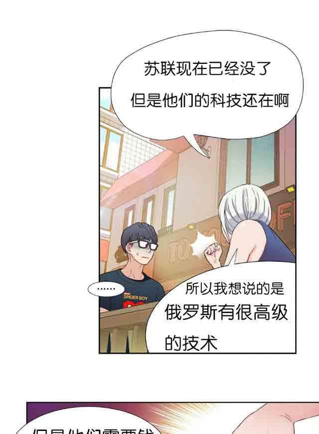 埃罗漫画韩漫全集-第2话 一次意外无删减无遮挡章节图片 