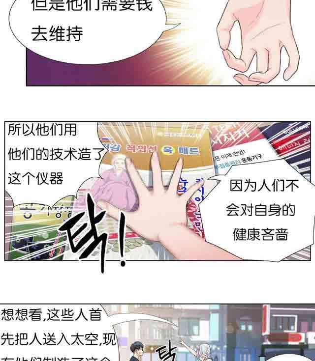 埃罗漫画韩漫全集-第2话 一次意外无删减无遮挡章节图片 
