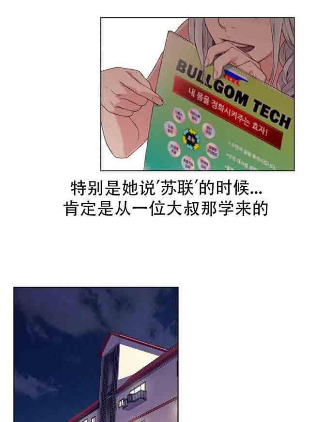 埃罗漫画韩漫全集-第2话 一次意外无删减无遮挡章节图片 