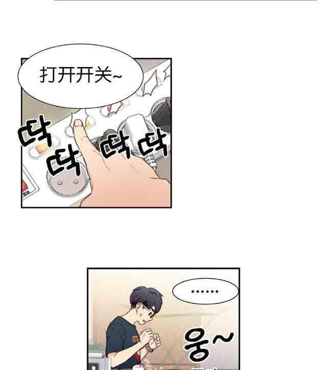 埃罗漫画韩漫全集-第2话 一次意外无删减无遮挡章节图片 