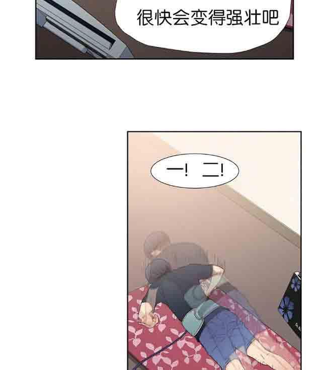 埃罗漫画韩漫全集-第2话 一次意外无删减无遮挡章节图片 