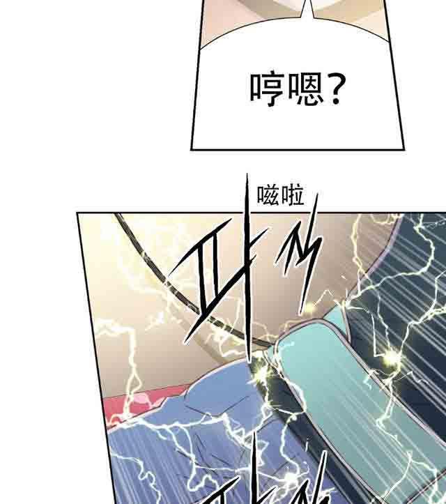 埃罗漫画韩漫全集-第2话 一次意外无删减无遮挡章节图片 
