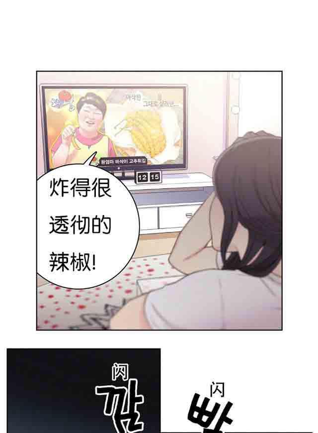 埃罗漫画韩漫全集-第2话 一次意外无删减无遮挡章节图片 