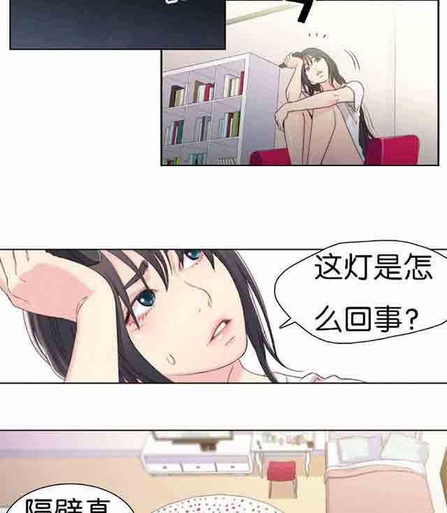 埃罗漫画韩漫全集-第2话 一次意外无删减无遮挡章节图片 