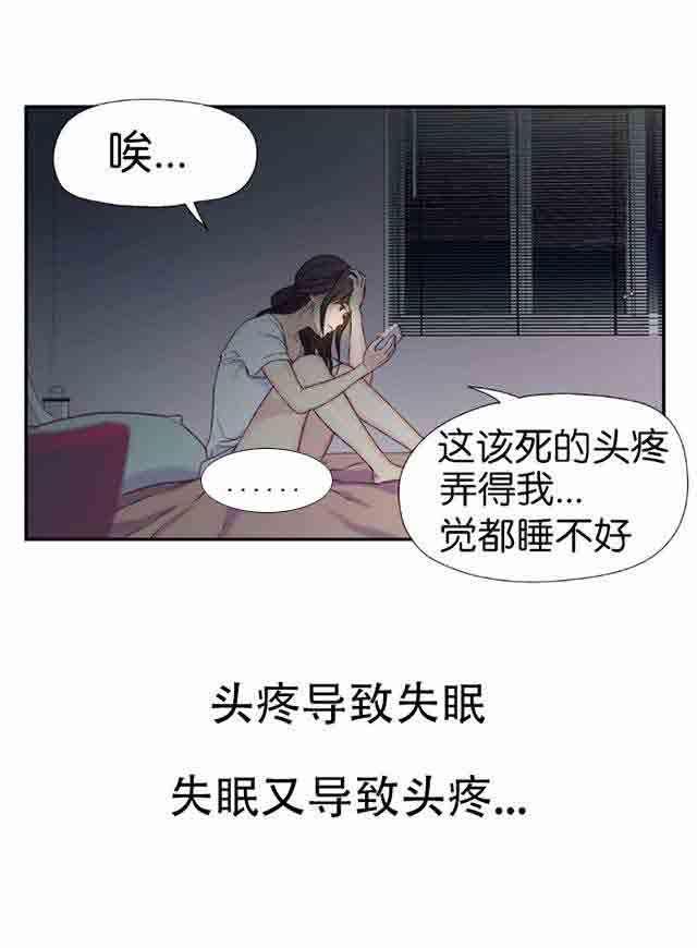 埃罗漫画韩漫全集-第2话 一次意外无删减无遮挡章节图片 