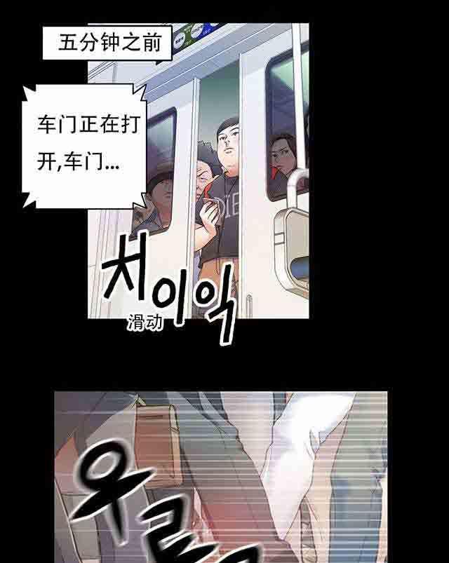 埃罗漫画韩漫全集-第4话 能力初现无删减无遮挡章节图片 