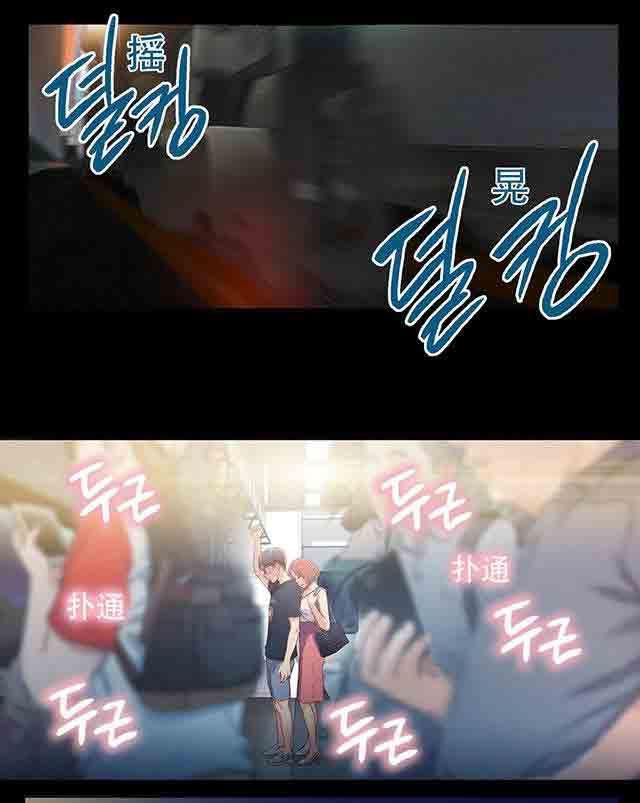 埃罗漫画韩漫全集-第4话 能力初现无删减无遮挡章节图片 