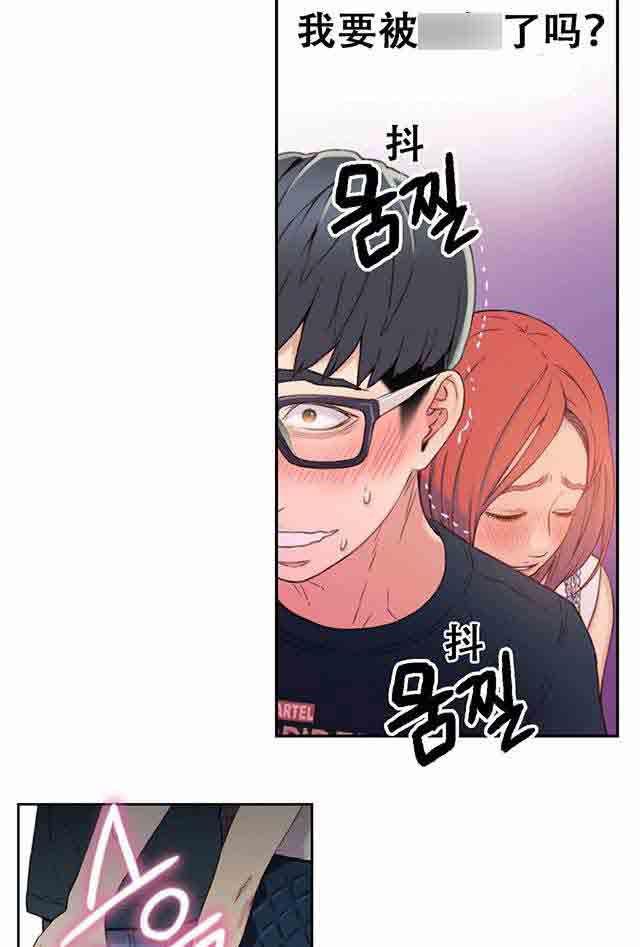 埃罗漫画韩漫全集-第4话 能力初现无删减无遮挡章节图片 