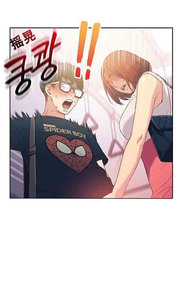 埃罗漫画韩漫全集-第4话 能力初现无删减无遮挡章节图片 