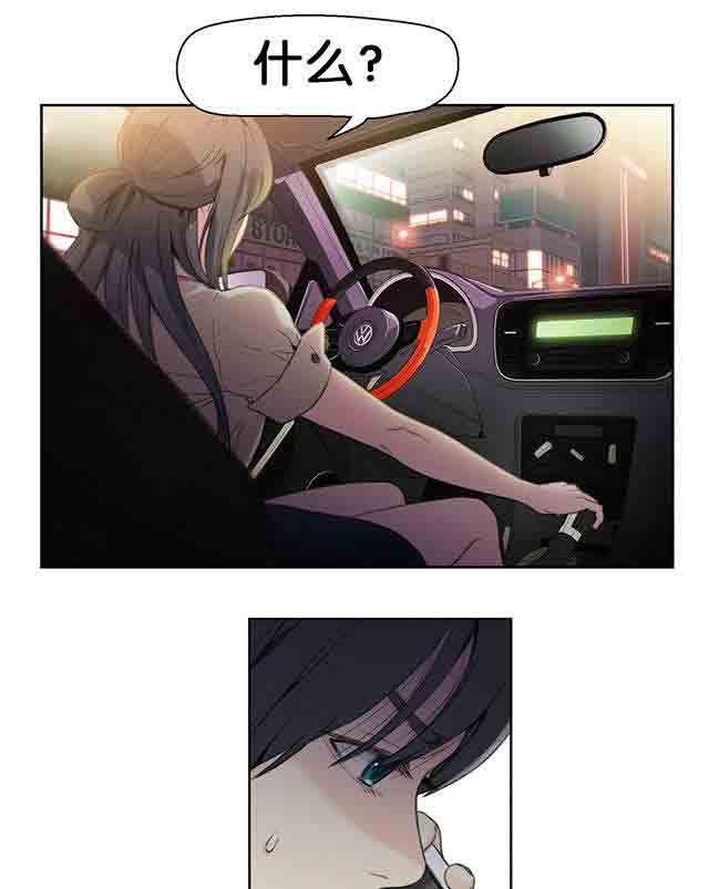 埃罗漫画韩漫全集-第4话 能力初现无删减无遮挡章节图片 