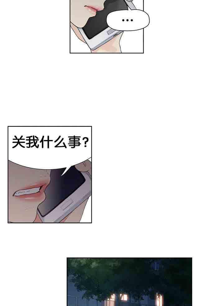 埃罗漫画韩漫全集-第4话 能力初现无删减无遮挡章节图片 
