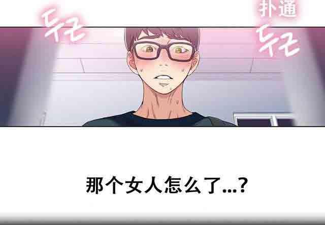 埃罗漫画韩漫全集-第4话 能力初现无删减无遮挡章节图片 