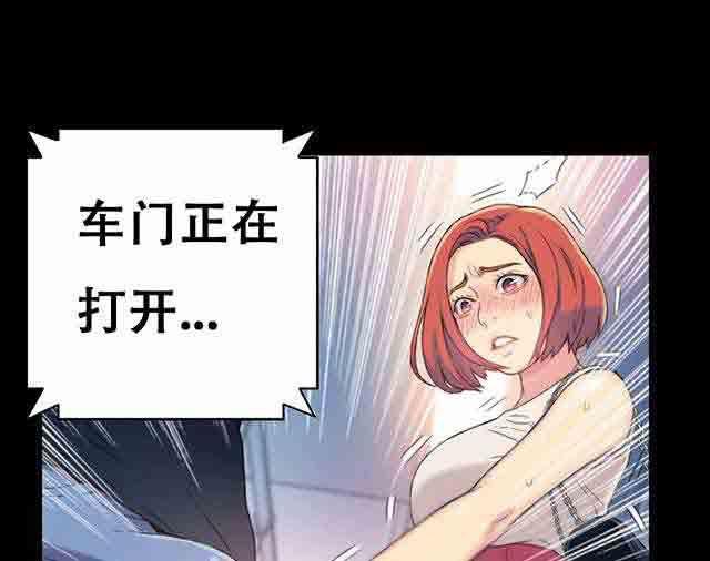 埃罗漫画韩漫全集-第4话 能力初现无删减无遮挡章节图片 