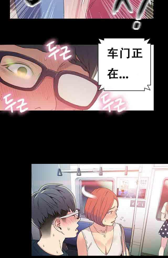 埃罗漫画韩漫全集-第4话 能力初现无删减无遮挡章节图片 