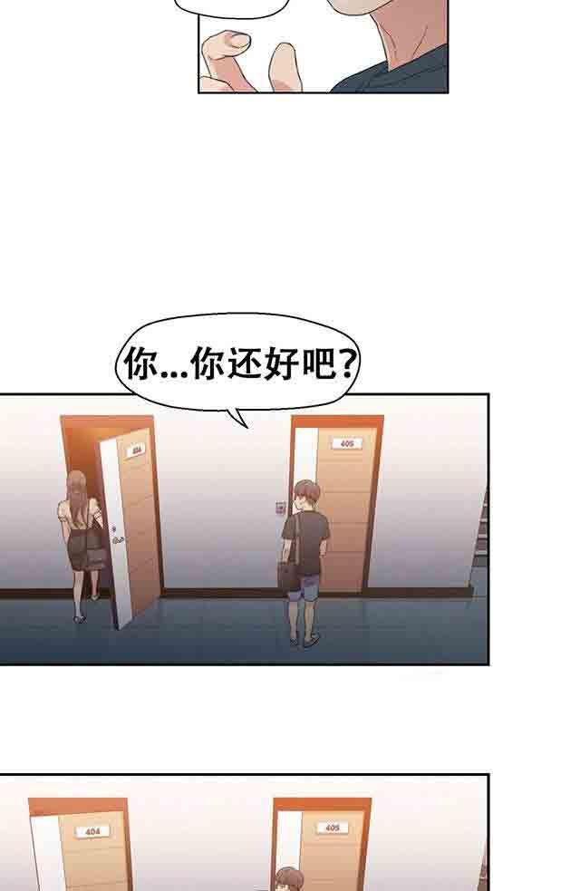 埃罗漫画韩漫全集-第4话 能力初现无删减无遮挡章节图片 