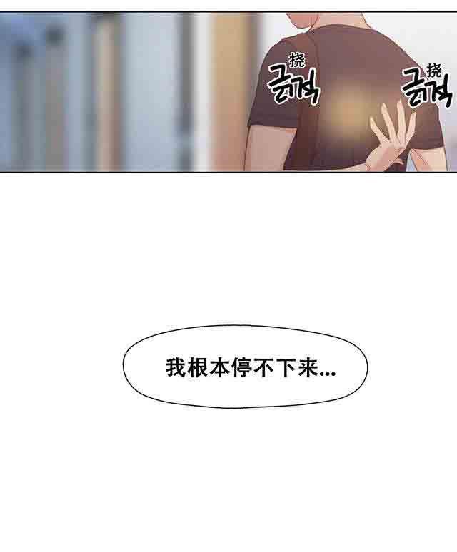 埃罗漫画韩漫全集-第4话 能力初现无删减无遮挡章节图片 