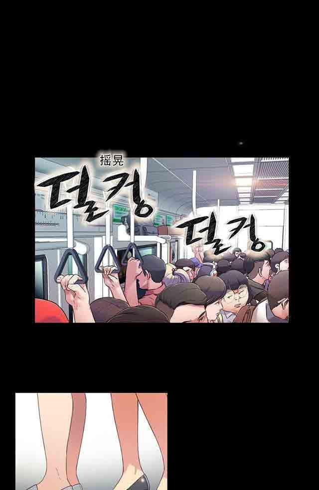 埃罗漫画韩漫全集-第4话 能力初现无删减无遮挡章节图片 