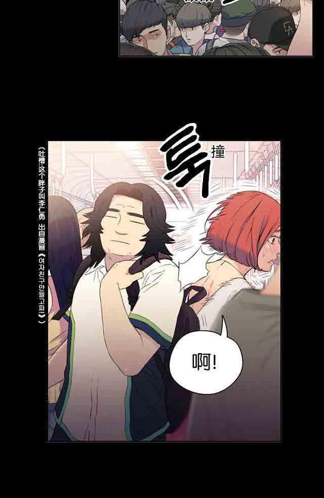 埃罗漫画韩漫全集-第4话 能力初现无删减无遮挡章节图片 