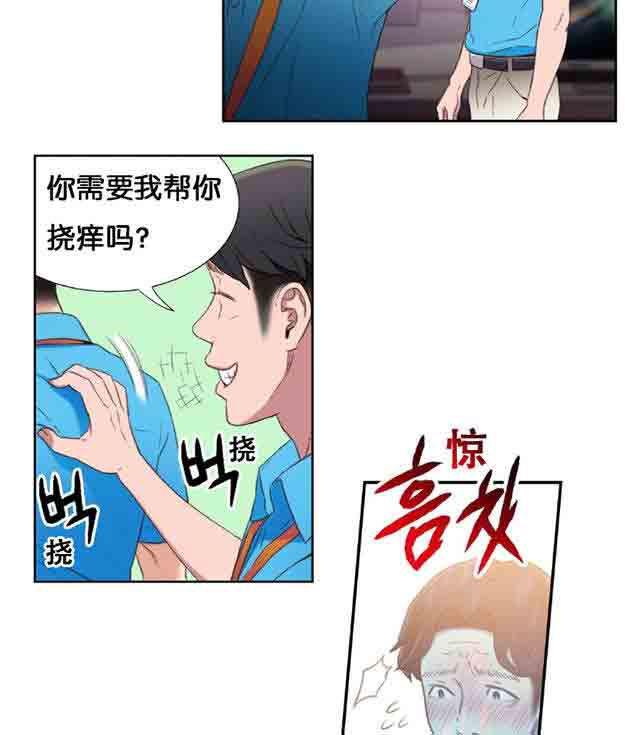 埃罗漫画韩漫全集-第5话 厕所门事件无删减无遮挡章节图片 