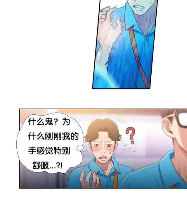 埃罗漫画韩漫全集-第5话 厕所门事件无删减无遮挡章节图片 