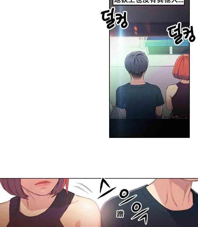 埃罗漫画韩漫全集-第5话 厕所门事件无删减无遮挡章节图片 