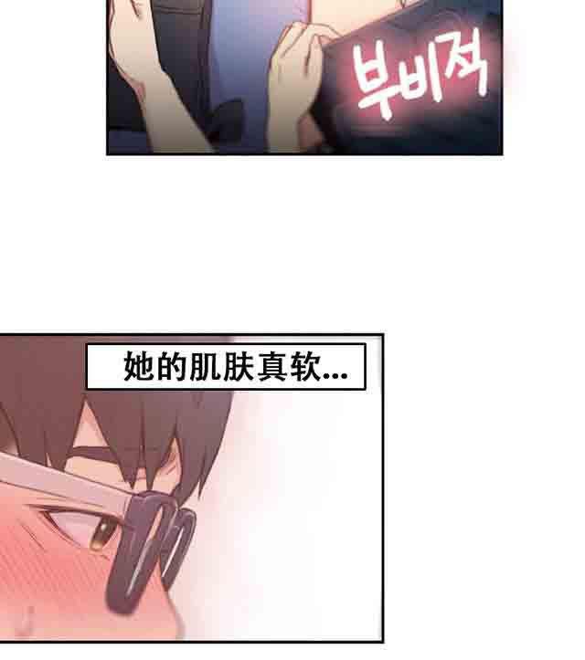 埃罗漫画韩漫全集-第5话 厕所门事件无删减无遮挡章节图片 
