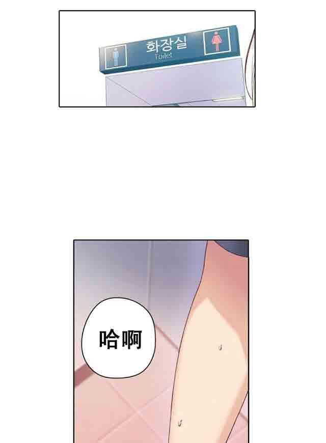 埃罗漫画韩漫全集-第5话 厕所门事件无删减无遮挡章节图片 
