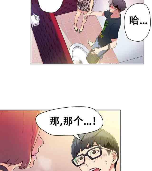 埃罗漫画韩漫全集-第5话 厕所门事件无删减无遮挡章节图片 