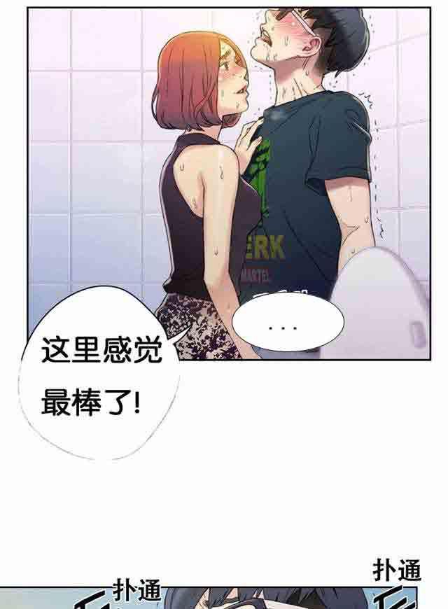 埃罗漫画韩漫全集-第5话 厕所门事件无删减无遮挡章节图片 