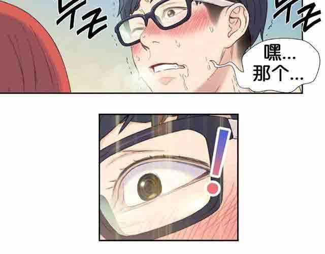 埃罗漫画韩漫全集-第5话 厕所门事件无删减无遮挡章节图片 