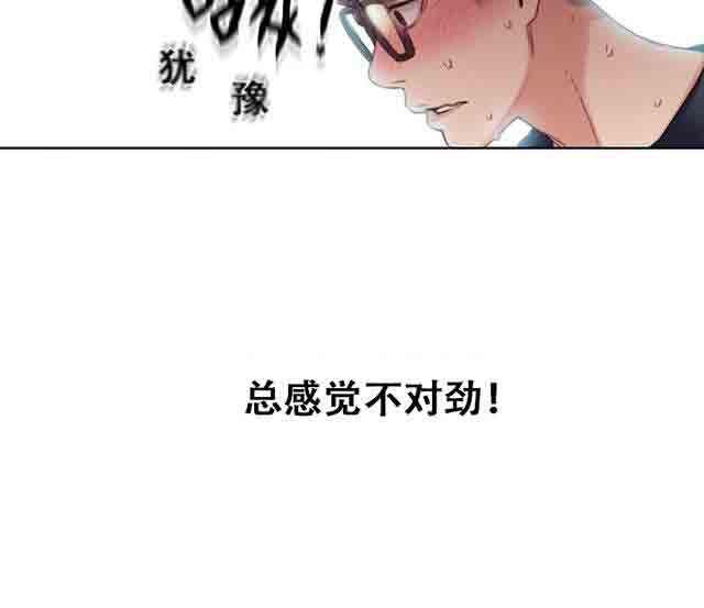 埃罗漫画韩漫全集-第5话 厕所门事件无删减无遮挡章节图片 