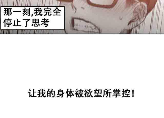埃罗漫画韩漫全集-第5话 厕所门事件无删减无遮挡章节图片 