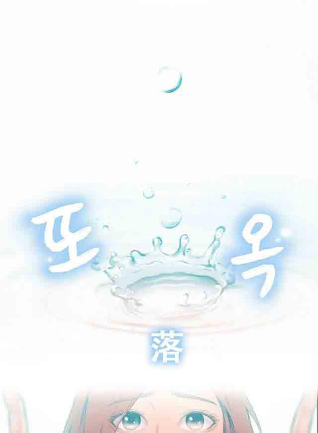 埃罗漫画韩漫全集-第5话 厕所门事件无删减无遮挡章节图片 