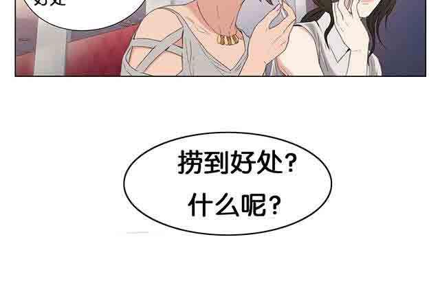 埃罗漫画韩漫全集-第6话 被发现了无删减无遮挡章节图片 