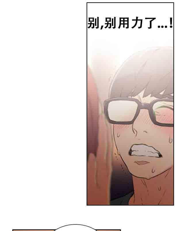 埃罗漫画韩漫全集-第6话 被发现了无删减无遮挡章节图片 