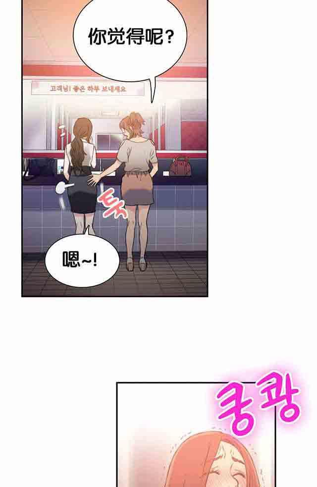 埃罗漫画韩漫全集-第6话 被发现了无删减无遮挡章节图片 