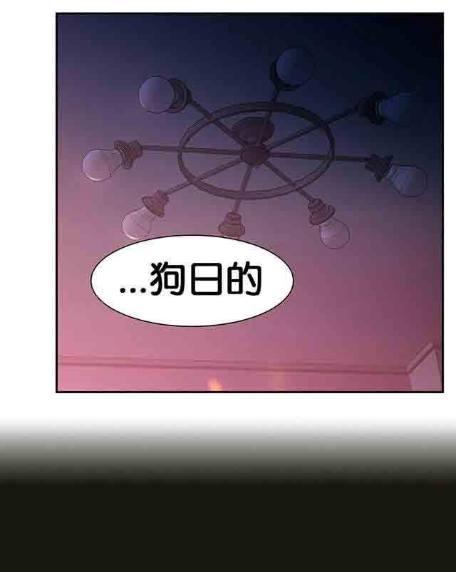 埃罗漫画韩漫全集-第6话 被发现了无删减无遮挡章节图片 