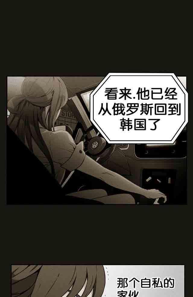 埃罗漫画韩漫全集-第6话 被发现了无删减无遮挡章节图片 