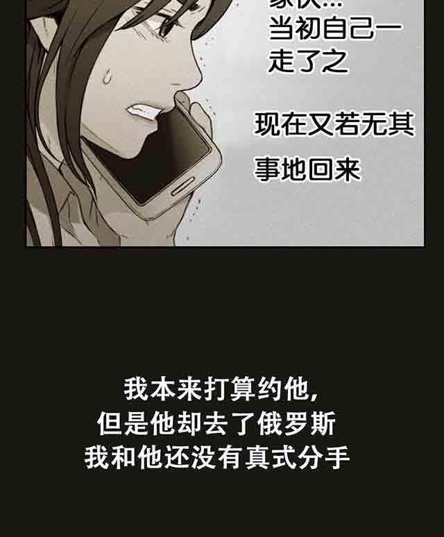 埃罗漫画韩漫全集-第6话 被发现了无删减无遮挡章节图片 