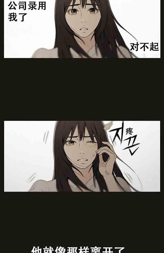 埃罗漫画韩漫全集-第6话 被发现了无删减无遮挡章节图片 